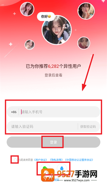 心遇app官方下载
