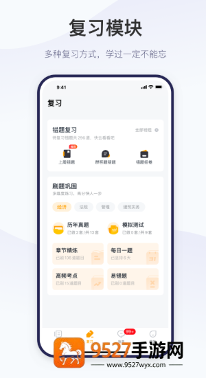 精进学堂app