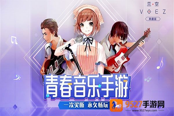 兰空九游版
