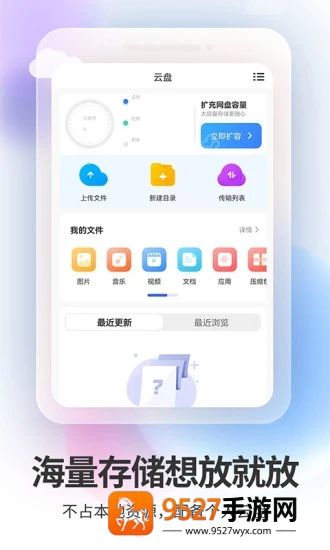 双子星云手机app