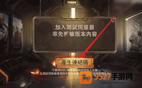 pubg体验服下载安装官方正版(BETA PUBG MOBILE)