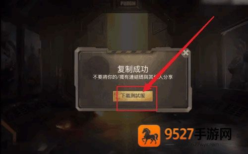 pubg体验服下载安装官方正版(BETA PUBG MOBILE)