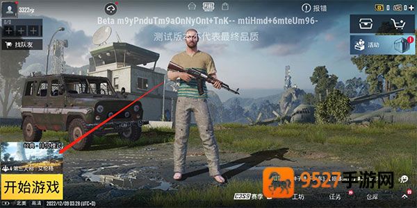 pubg体验服下载安装官方正版(BETA PUBG MOBILE)