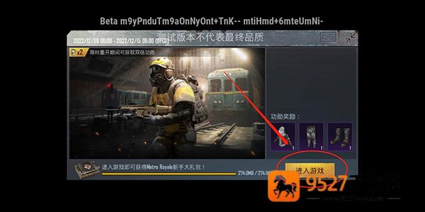 pubg体验服下载安装官方正版(BETA PUBG MOBILE)