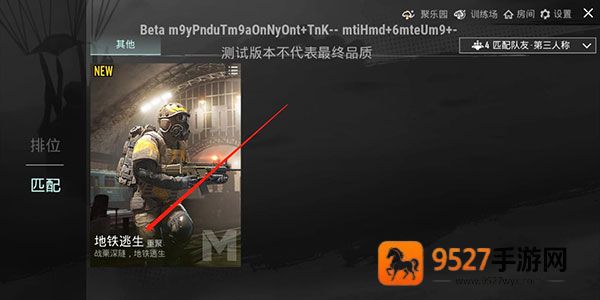 pubg体验服下载安装官方正版(BETA PUBG MOBILE)