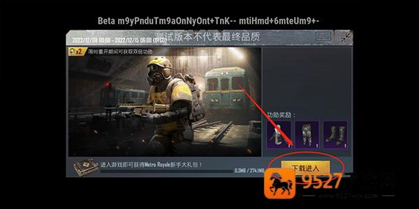 pubg体验服下载安装官方正版(BETA PUBG MOBILE)