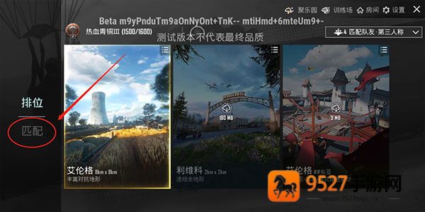 pubg体验服下载安装官方正版(BETA PUBG MOBILE)