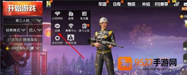 pubg体验服下载安装官方正版(BETA PUBG MOBILE)