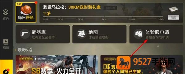 pubg体验服下载安装官方正版(BETA PUBG MOBILE)