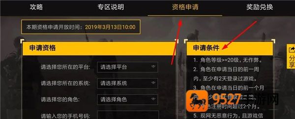 pubg体验服下载安装官方正版(BETA PUBG MOBILE)