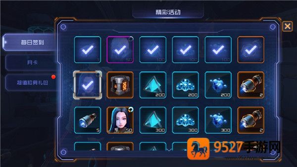 女神星球九游版