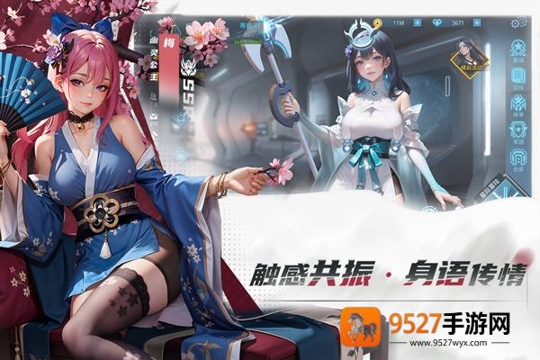 女神星球九游版