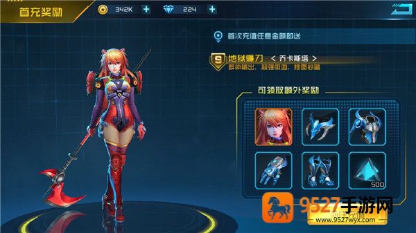 女神星球九游版
