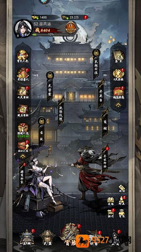 仗剑封魔官方下载