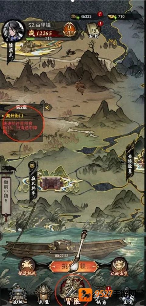 仗剑封魔官方下载