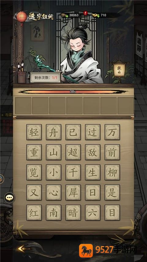 仗剑封魔官方下载