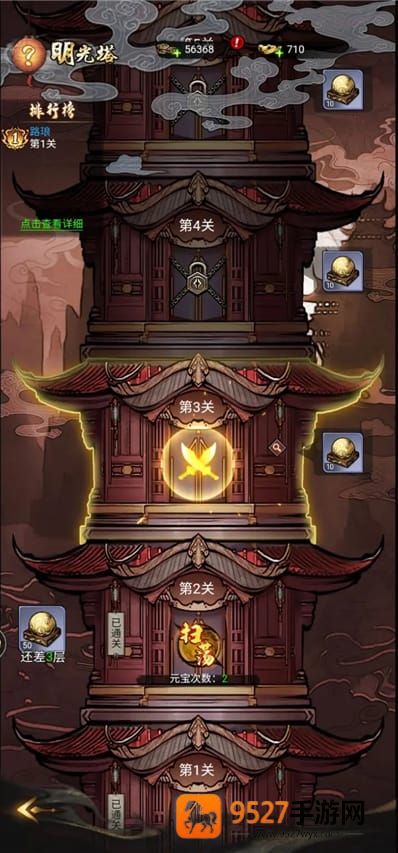 仗剑封魔官方下载