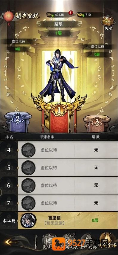 仗剑封魔官方下载