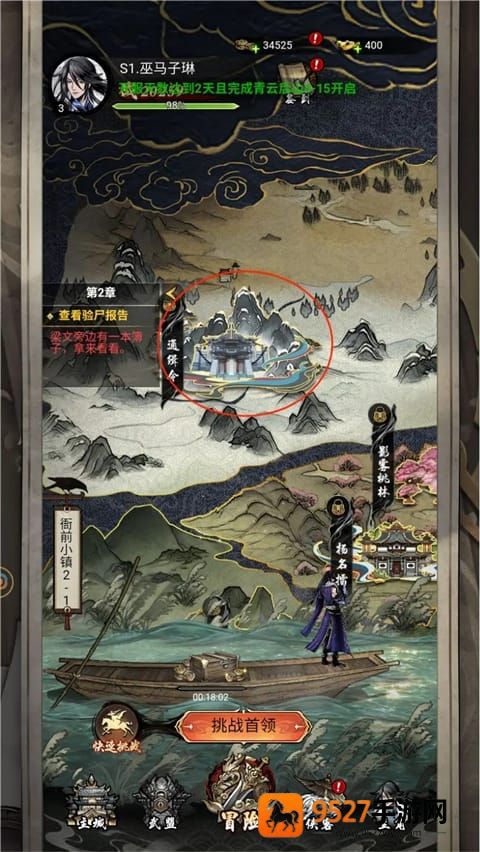 仗剑封魔官方下载