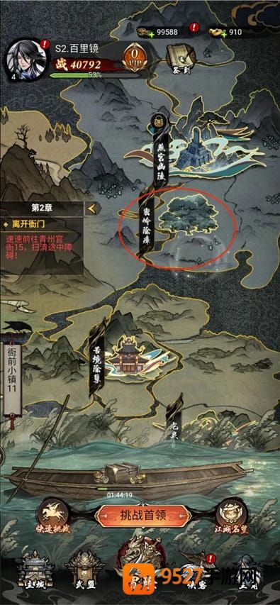仗剑封魔官方下载