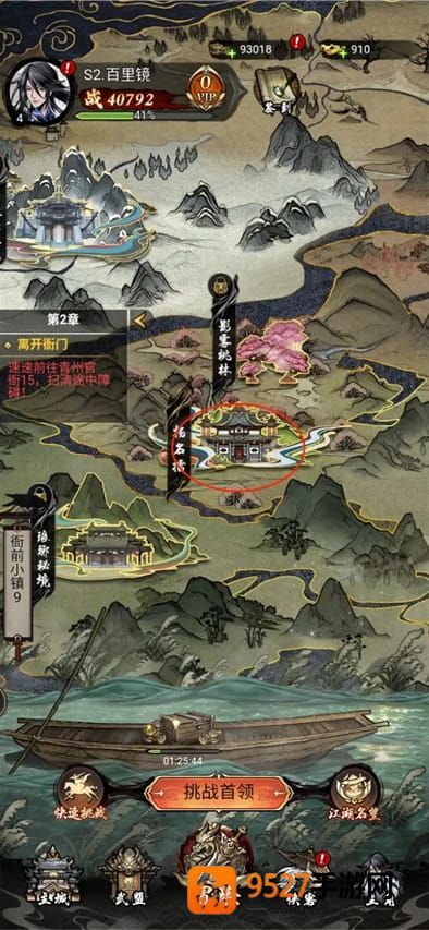 仗剑封魔官方下载