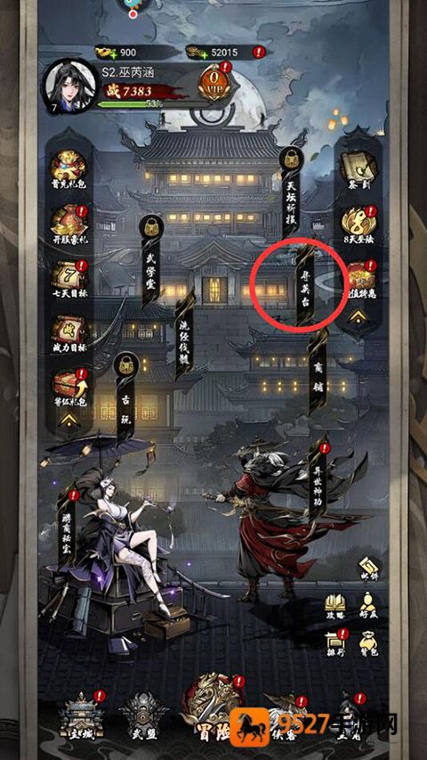 仗剑封魔官方下载