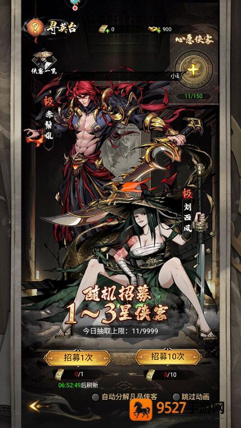仗剑封魔官方下载