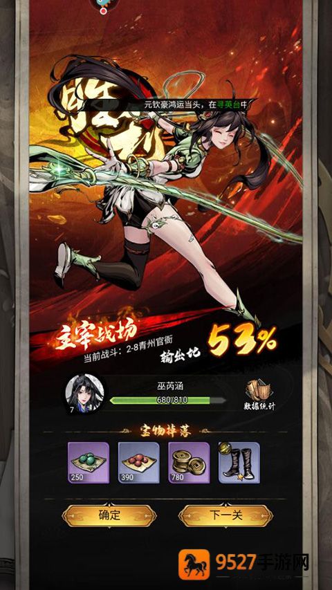 仗剑封魔官方下载
