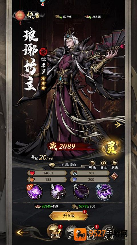 仗剑封魔官方下载