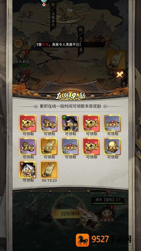 仗剑封魔官方下载