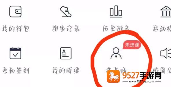 运动世界校园app最新版本