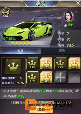 谁是首富九游版