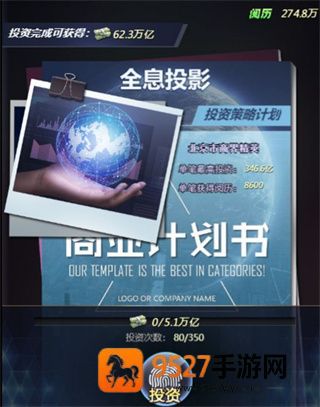 谁是首富九游版