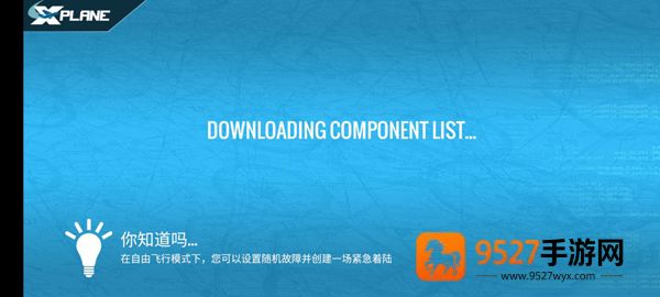 专业模拟飞行官方正版(X-Plane)