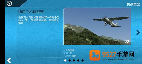 专业模拟飞行官方正版(X-Plane)