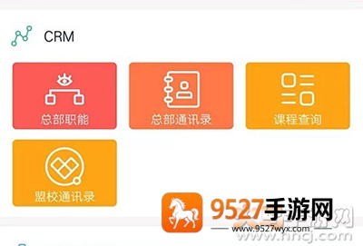 神墨教育app官方版