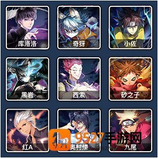 人气动漫大乱斗九游版