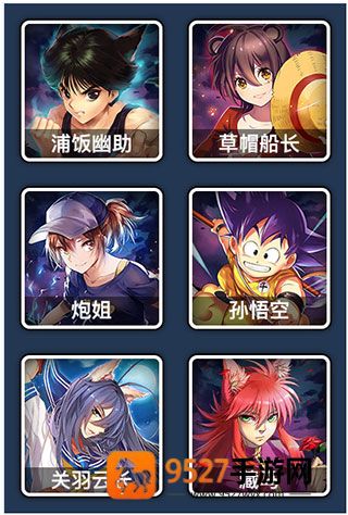 人气动漫大乱斗九游版