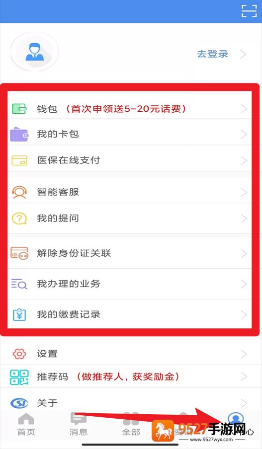 民生山西app