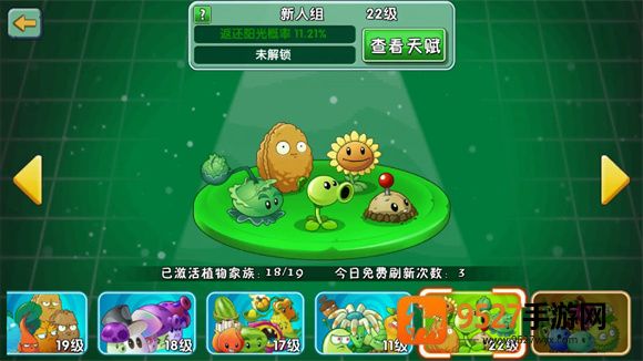 植物大战僵尸2海底世界最新版本