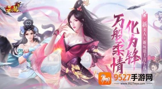 天龙3d九游端版本下载