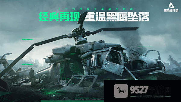 三角洲行动国际版(三角洲行動)