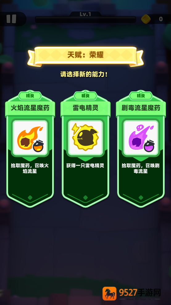 弓箭传说2手游