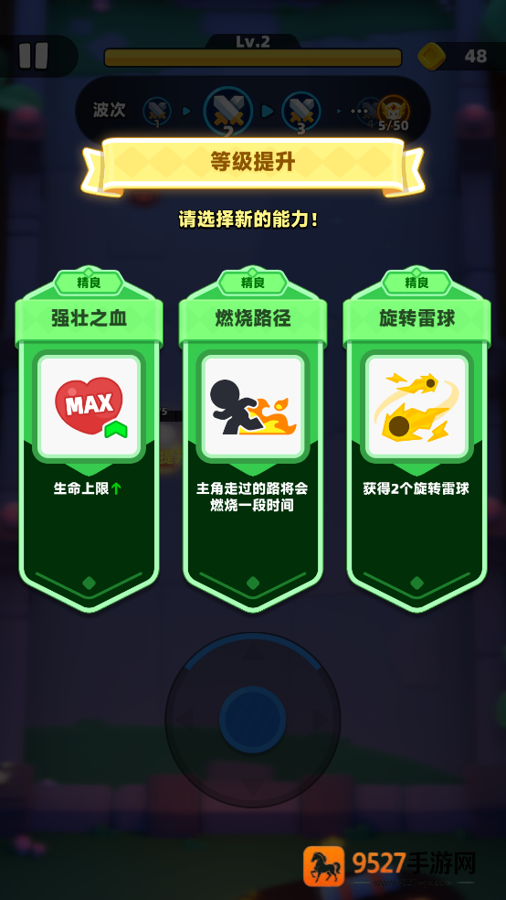 弓箭传说2手游