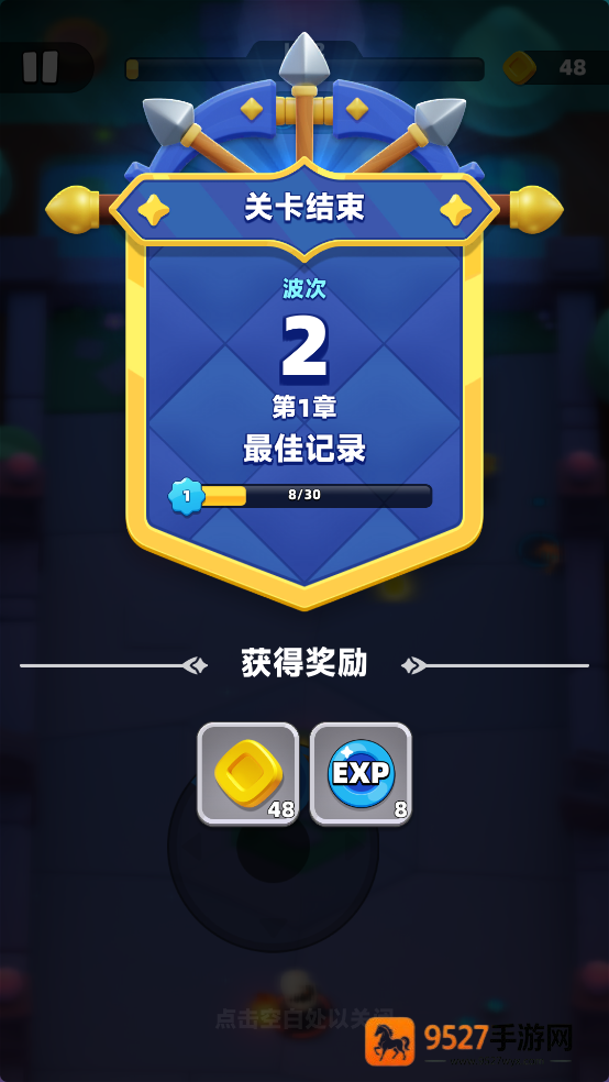弓箭传说2手游