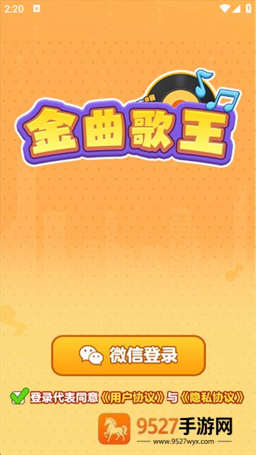 金曲歌王红包版
