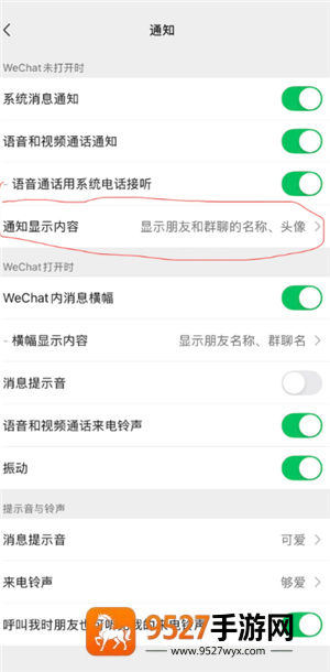 苹果微信通知怎么显示头像 苹果微信通知显示头像怎么开启 苹果微信通知怎么显示头像 苹果微信通知显示头像怎么开启