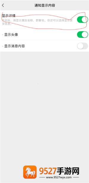 苹果微信通知怎么显示头像 苹果微信通知显示头像怎么开启 苹果微信通知怎么显示头像 苹果微信通知显示头像怎么开启