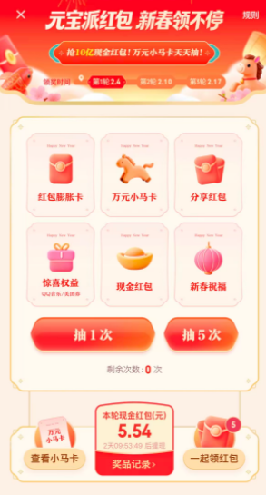 腾讯元宝红包是真的吗什么时候开始 腾讯元宝红包怎么领取 腾讯元宝红包是真的吗什么时候开始 腾讯元宝红包怎么领取