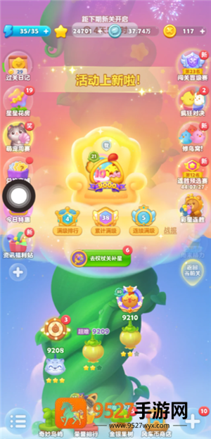 开心消消乐一共有多少关 开心消消乐怎么快速过关 开心消消乐一共有多少关 开心消消乐怎么快速过关